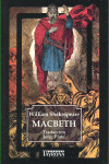 MACBETH