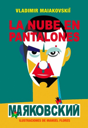 NUBE EN PANTALONES,LA