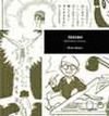 TEZUKA