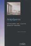 DIÍYIMATA