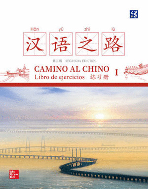 CAMINO AL CHINO I. EJERCICIOS, 2ª EDICIÓN, 2024