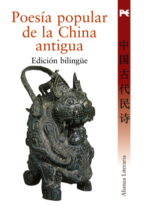 POESÍA POPULAR DE LA CHINA ANTIGUA