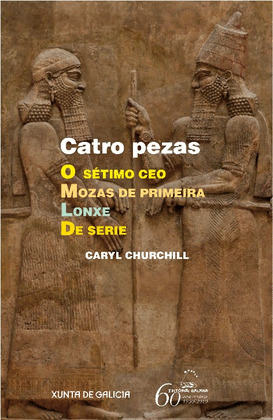 CATRO PEZAS : O SETIMO CEO. MOZAS DE PRIMEIRA. LONXE. DE SERIE