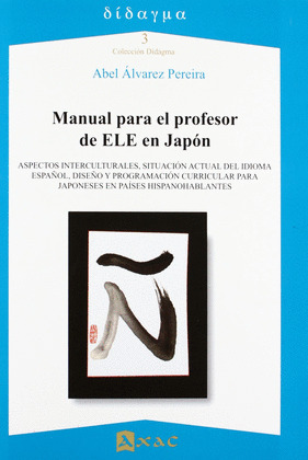 MANUAL PARA EL PROFESOR DE ELE EN JAPON (ESPAÑOL LENGUA EXTRANJERA)