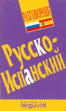 GUIA PRACTICA DE CONVERSACION RUSO-ESPAÑOL