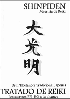 SHINPIDEN