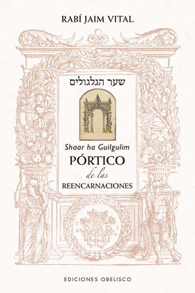 PÓRTICO DE LAS REENCARNACIONES (SHAAR HA GUILGULIM)