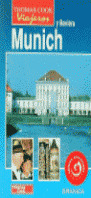 ## GUIA MUNICH -COOK-