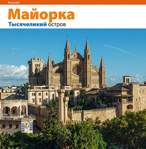 MALLORCA