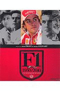 F1 1950-2010. UNA LEYENDA DE 60 AÑOS
