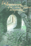 ARQUITECTURA Y COCINA ARAGONESA