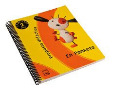 PROJECTE CADELLETS, EN PANXETA, EDUCACIÓ INFANTIL, 2 ANYS. PROPOSTA DIDÀCTICA