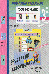 COMPETENCIA CURRICULAR CONO MEDIO 3º