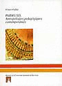 PAIDEUSIS
