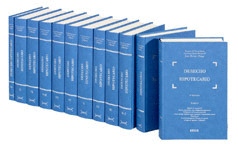 DERECHO HIPOTECARIO(1 AL 6)(9¬ED-2008)
