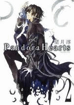 PANDORA HEARTS 2