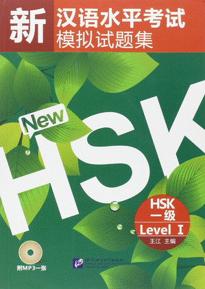 SIMULATED TEST OF THE NEW HSK. NIVEL 1  (INCLUYE CD-AUDIO)