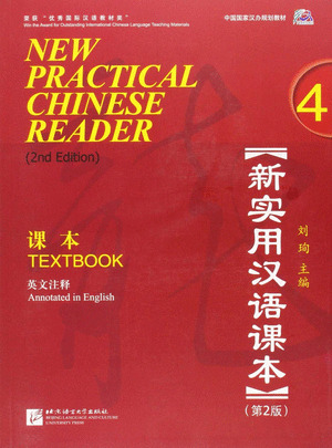 NEW PRACTICAL CHINESE READER 4-STUD+MP3