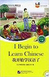 I BEGIN TO LEARN CHINESE - FRIENDS/CHINESE GRADED READERS (LEVEL 1): INCLUYE CD/