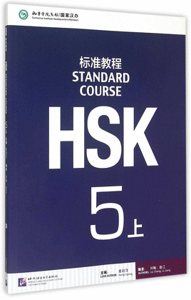 HSK STANDARD COURSE 5A (SHANG)- TEXTBOOK (LIBRO + CD MP3)