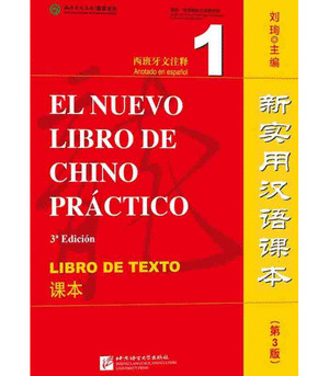 EL NUEVO LIBRO DE CHINO PRÁCTICO 1 (LIBRO, CON CÓDIGO QR), 3ED.