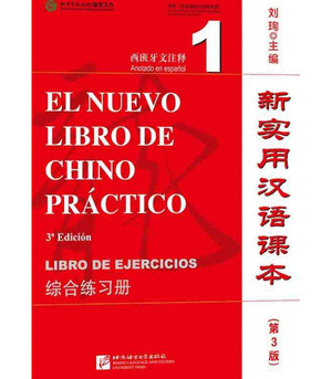 EL NUEVO LIBRO DE CHINO PRÁCTICO 1 (EJERCICIOS CON CÓDIGO QR), 3ED.