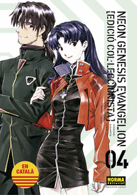 NEON GENESIS EVANGELION
