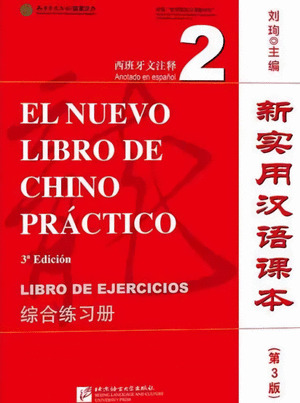 EL NUEVO LIBRO DE CHINO PRÁCTICO 2 (EJERCICIOS, CON CÓDIGO QR), 3ED