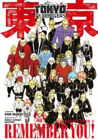 TOKYO REVENGERS CHARACTER 4