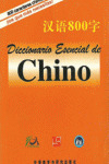 DICCIONARIO ESENCIAL DE CHINO-ESPAÑOL  /800 CARACTERES