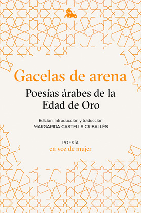 GACELAS DE FUEGO Y ARENA: POESÍAS ARABES EN LA EDAD DE ORO (POESÍA EN VOZ DE MUJER)