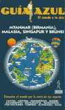 GUIA AZUL MYANMAR (BIRMANIA), MALASIA, SINGAPUR Y BRUNEI