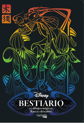 BESTIARIO DISNEY. 12 DIBUJOS MAGICOS: RASCA Y DESCUBRE