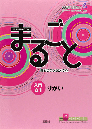 MARUGOTO, A1. RIKAI: JAPANESE LANGUAGE AND CULTURE. STARTER A1 RIKAI: COURSEBOOK FOR COMMUNICATIVE LANGUA