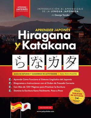 APRENDER JAPONES HIRAGANA Y KATAKANA - EL LIBRO DE EJERCICIOS PARA PRINCIPIANTES