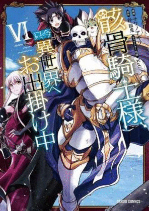 SKELETON KNIGHT IN ANOTHER WORLD N 06