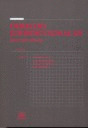 DERECHO JURISDICCIONAL, III: PROCESO PENAL