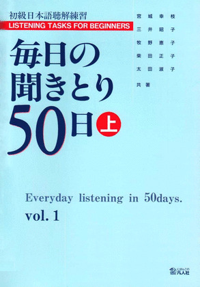 MAINICHI NO KIKITORI VOL.1 (LIBRO)