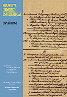 GIPUZKERA, 3