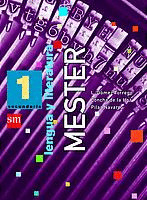 1ºESO LENGUA MESTER
