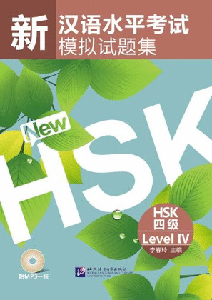 HSK 4 NEW SIMULATED TESTS PAPERS+CD+MP3