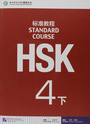 HSK 4B STANDARD COURSE TEXTBOOK