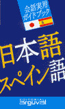 GUIA PRACTICA DE CONVERSACION JAPONES-ESPAÑOL